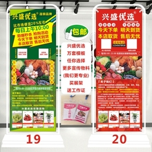 兴盛优选海报宣传单广告牌x展架易拉宝铁底座门型展示架户外防风