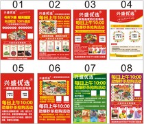 兴盛优选广告海报不干胶贴纸宣传户外背胶防水防晒墙贴玻璃贴定制