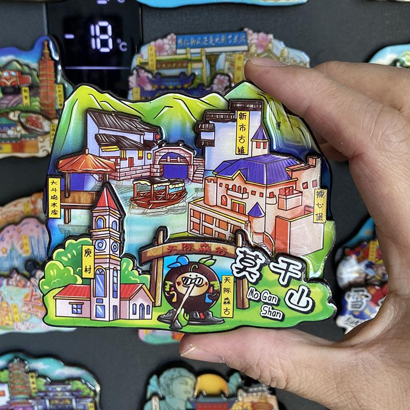 3D立体高级木制磁吸旅游文创冰箱贴装饰贴特色中国城市浙江莫干山