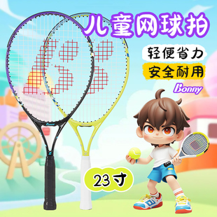 波力新款网球拍正品儿童23英寸碳纤维一体大拍面超轻初学者训练拍