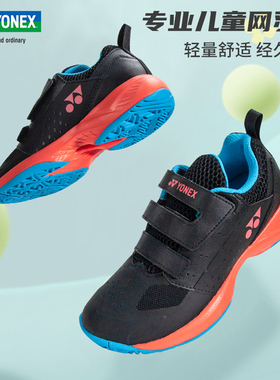 尤尼克斯儿童网球鞋羽毛球鞋男女大童yy防滑运动鞋SHTJR2舒适防滑