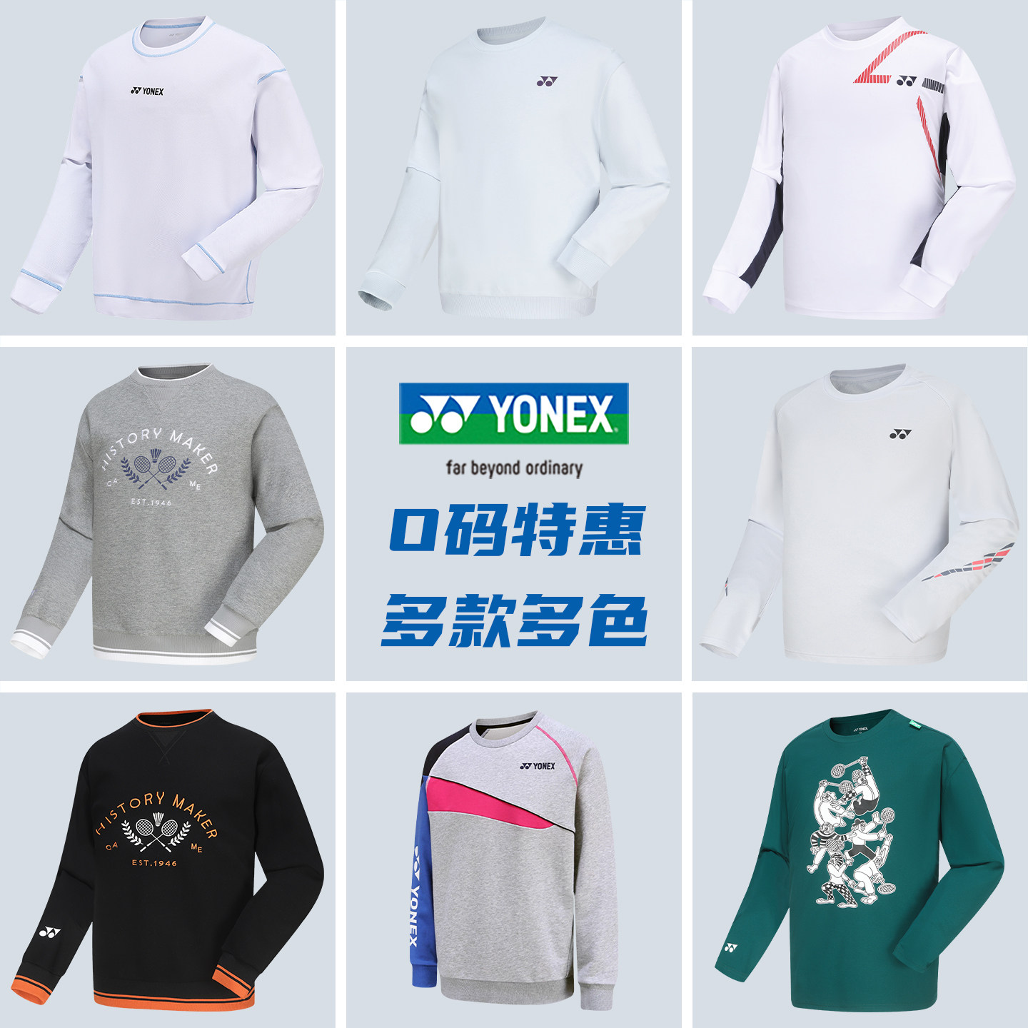高弹舒适尤尼克斯羽毛球服外套图片
