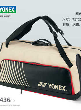 YONEX尤尼克斯YY羽毛球网球拍包休闲单肩斜挎包BA82436 新款