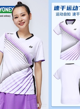 YONEX尤尼克斯yy羽毛球服男女同款运动T恤 110523 210523透气速干