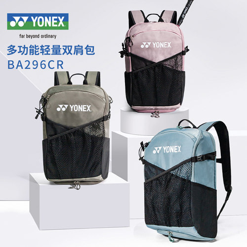 尤尼克斯羽毛球包球拍隔层