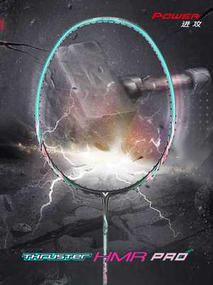 突击铁锤威克多轻量进攻羽毛球拍