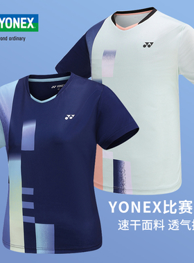 尤尼克斯YY羽毛球服男女运动T恤短袖 110223 210223比赛系列舒适