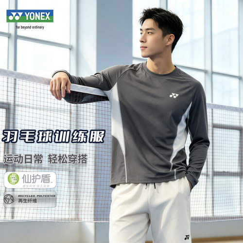 尤尼克斯羽毛球服男女运动长袖