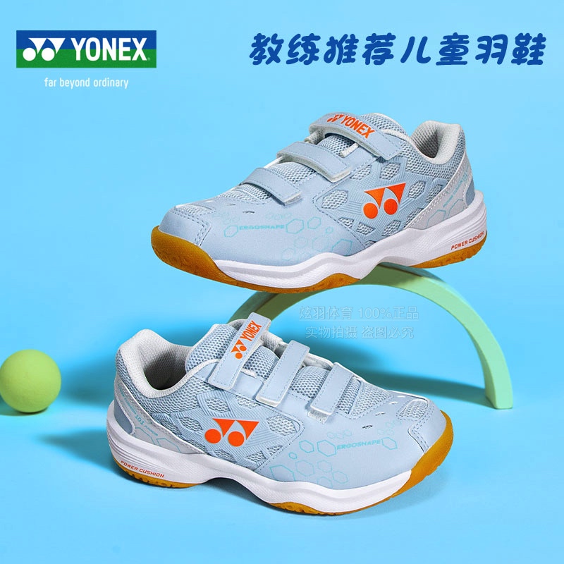 YONEX尼克斯儿童羽毛球鞋防滑