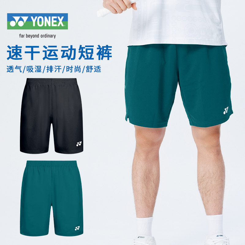 YONEX尤尼克斯yy羽毛球服短裤男款速干透气比赛运动短裤120055BCR,运动/瑜伽/健身/球迷用品,羽毛球裙,淘宝优惠券,粉丝福利购,淘宝优惠卷