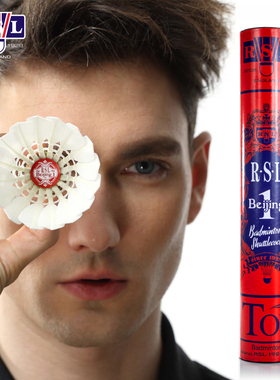 RSL亚狮龙羽毛球北京1号A9 D5鹅鸭毛耐打飞行稳定12只装比赛训练