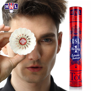 RSL亚狮龙羽毛球北京1号A9 D5鹅鸭毛耐打飞行稳定12只装比赛训练