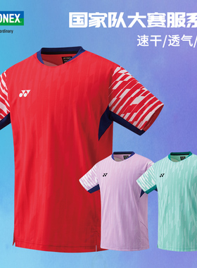 新款YONEX尤尼克斯羽毛球服T恤yy国家队世锦赛大赛服短裤10644YX