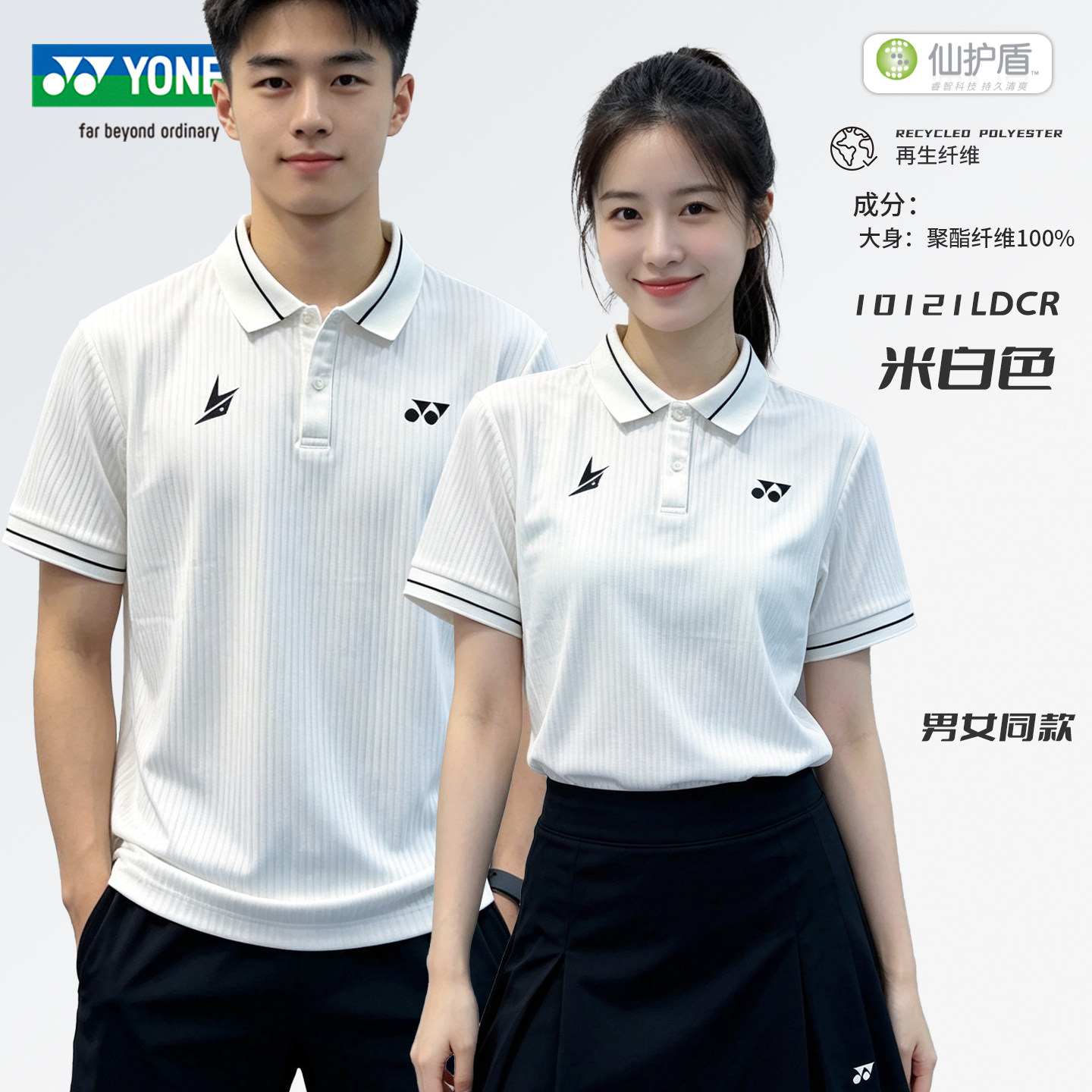 尤尼克斯羽毛球服林丹同款短袖图片