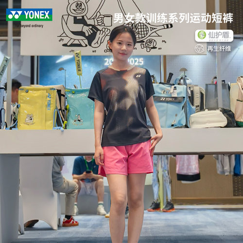 2026新款正品尤尼克斯羽毛球短裤