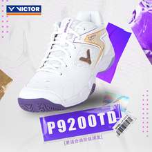 威克多VICTOR胜利羽毛球鞋P9200TD巭9200三代男女防滑耐磨运动鞋