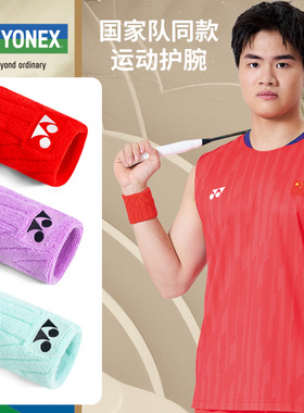 YONEX尤尼克斯羽毛球护腕 yy吸汗透气运动护具擦汗巾AC006025CR