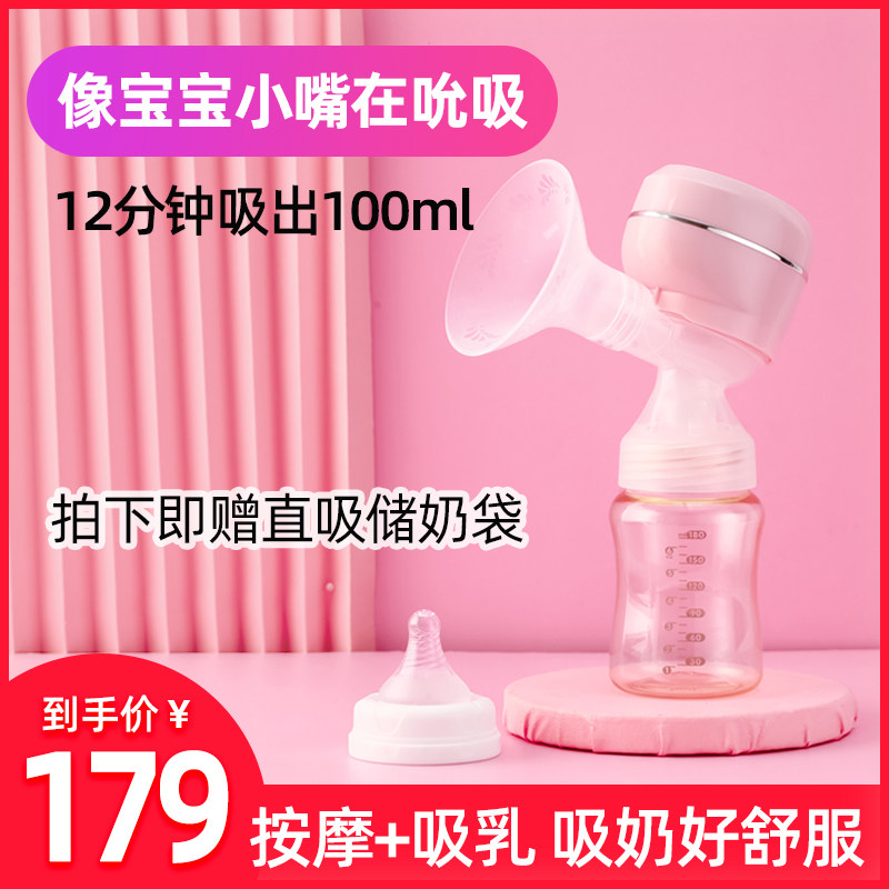 十月宝贝吸奶器电动全自动一体式静音孕产妇产后便携吸乳器正品