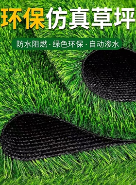 仿真草坪加密绿色装饰室外庭院户外阳台假草皮地毯铺垫子人造草坪