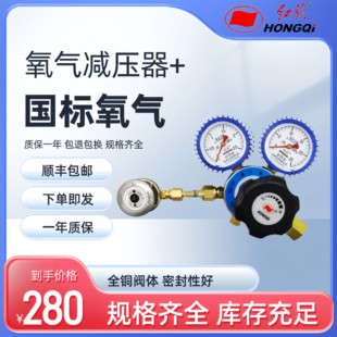 红旗氧气减压阀连接终端钢瓶转换器减压器转换接头双表救护车便携