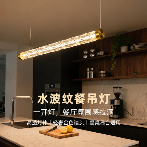 现代简约一字长条餐桌吊灯新款