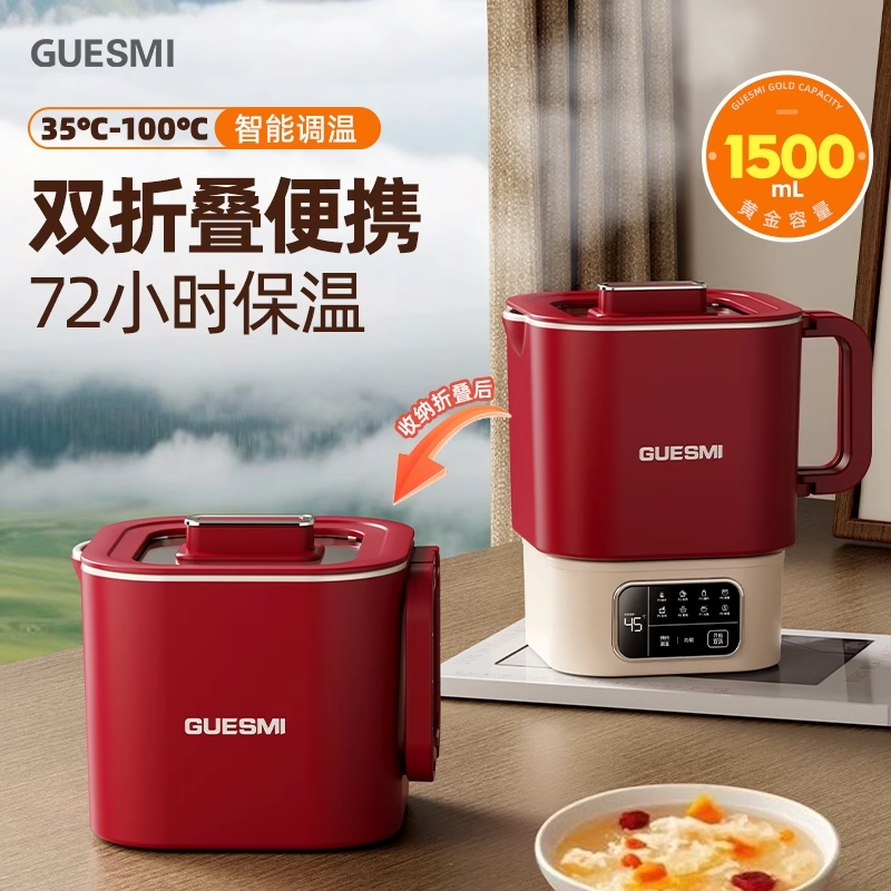 Guesmi皆米便携式折叠烧水壶旅行可上飞机出差电热烧水杯电煮锅