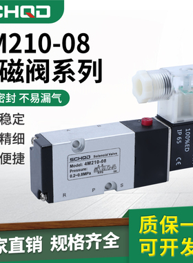 二位五通板式电磁阀4M210-08 4M310-10 4M410-15