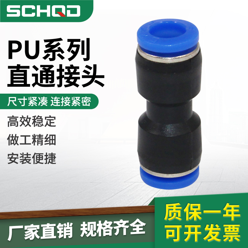 气管接头塑料快速直通