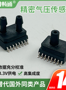 低压差压力传感器模块多种规格风压血压SOP16封装精密气压传感器