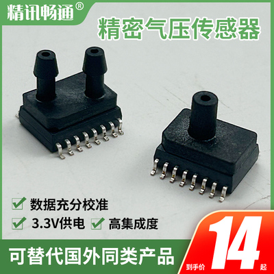 气压传感器sop16血压计mems压力