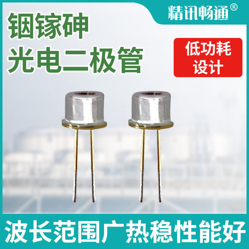 光电二极管探测器800-1700nm 300um 1mm铟镓砷可带光纤驱动传感器