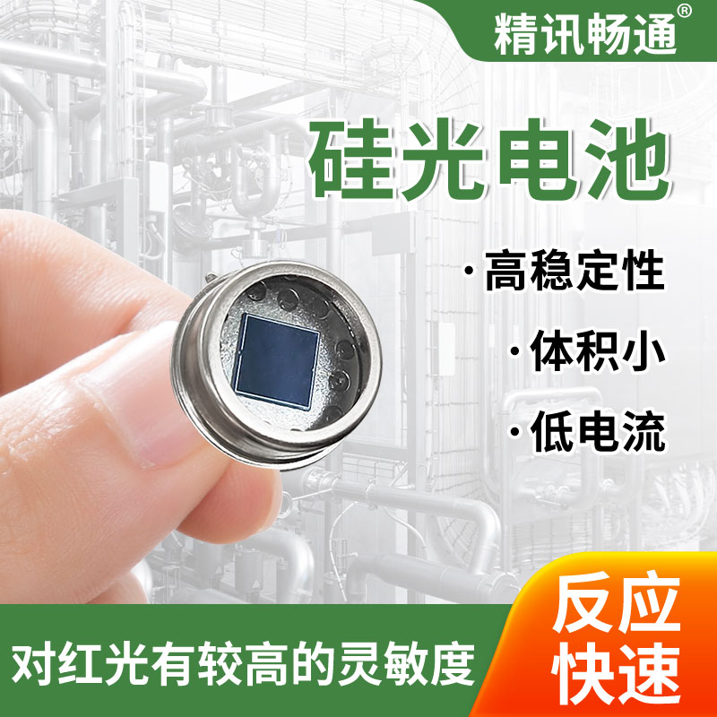 硅光电池 3*3mm PIN光光电/激光器件