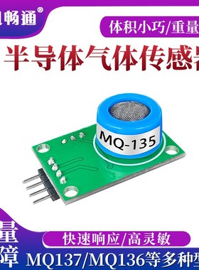MQ-2 MQ-3 MQ-4 MQ-5 MQ-6 MQ-7 MQ-8 MQ-9 MQ135酒精传感器模块