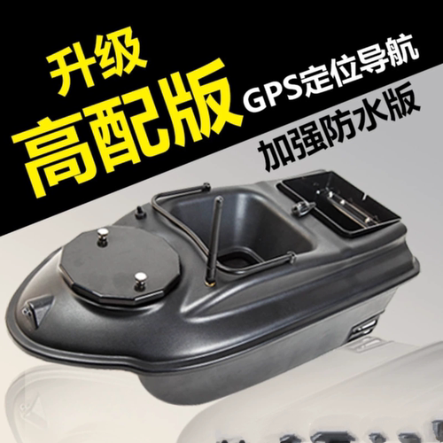RC新款GPS多点定位智能钓鱼遥控打窝船500米投饵送钩拉网