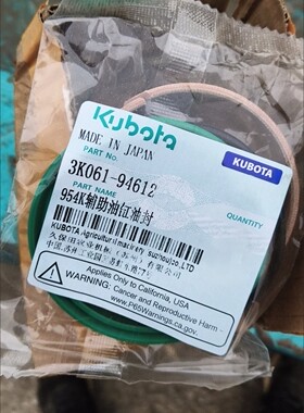 久保田拖拉机854k/954kq辅助油缸