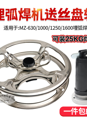 振康埋弧焊小车焊丝盘轴MZ630送丝架25kg埋弧焊丝盘阻尼盘轴配件