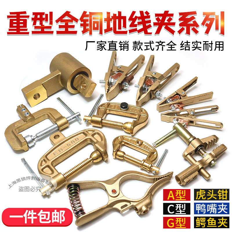 重型全铜地线夹夹持牢固导电性好