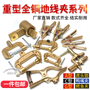 全铜地线夹旋转夹A型夹C型夹鸭嘴钳G型夹鳄鱼夹500 2500A旋转 300