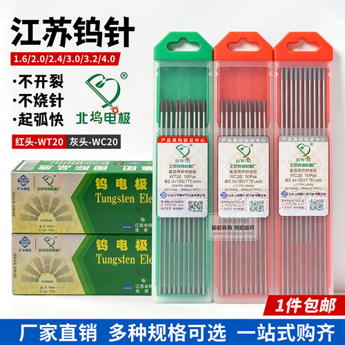江苏钨针央企品质典范一盒包邮