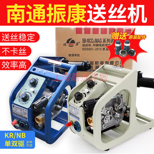 原装振康送丝机+电机
