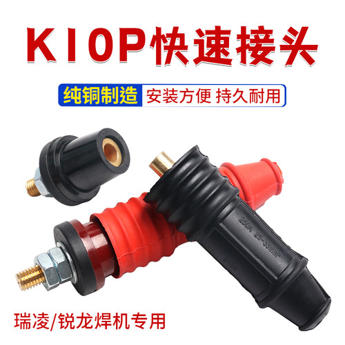 K10插头+插座纯铜接口耐用好用