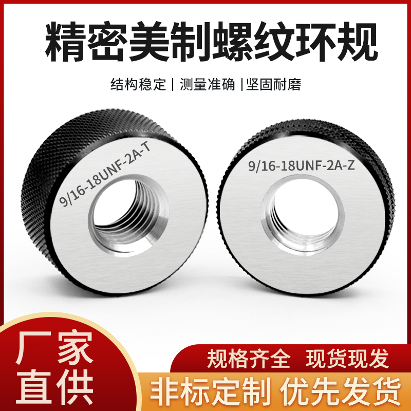 螺纹环规通止套装光面内径