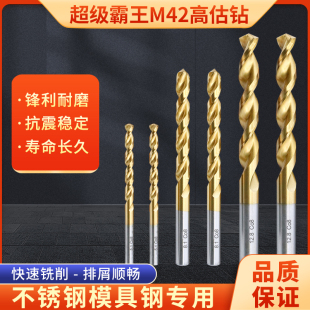 不锈钢专用 镀钛M42高钴霸王钻含钴钻加硬高速钢直柄麻花钻模具钢