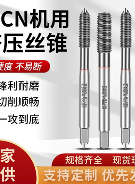 美制挤压丝锥进口粉末挤压丝锥不锈钢专用TICN涂层丝攻5/16-18UNC