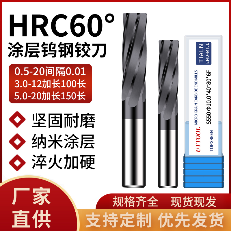 硬质合金钨钢机用螺旋铰刀