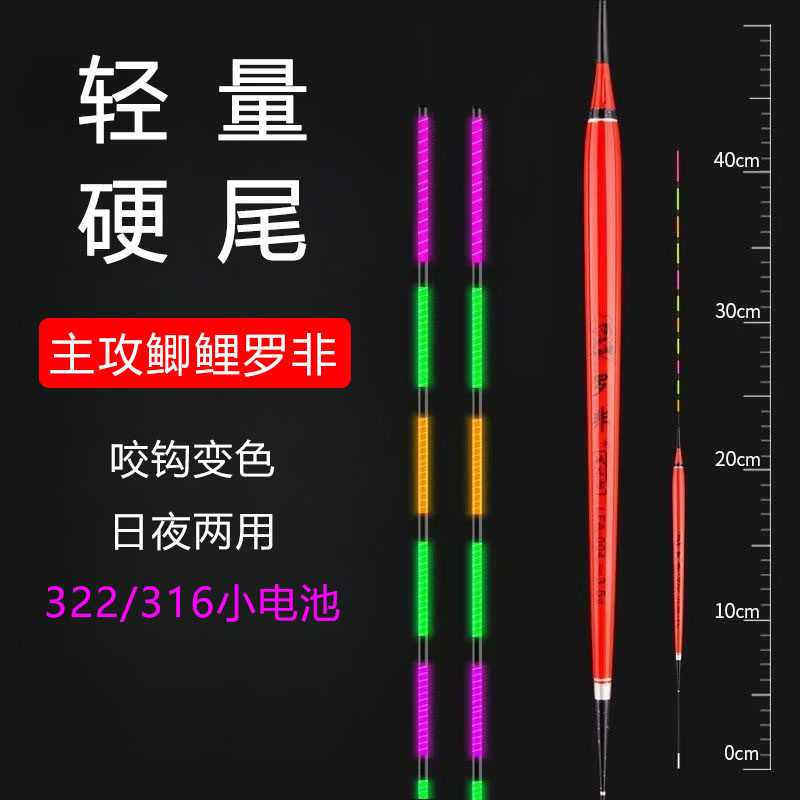 322/316小电池夜光漂底钓罗非漂