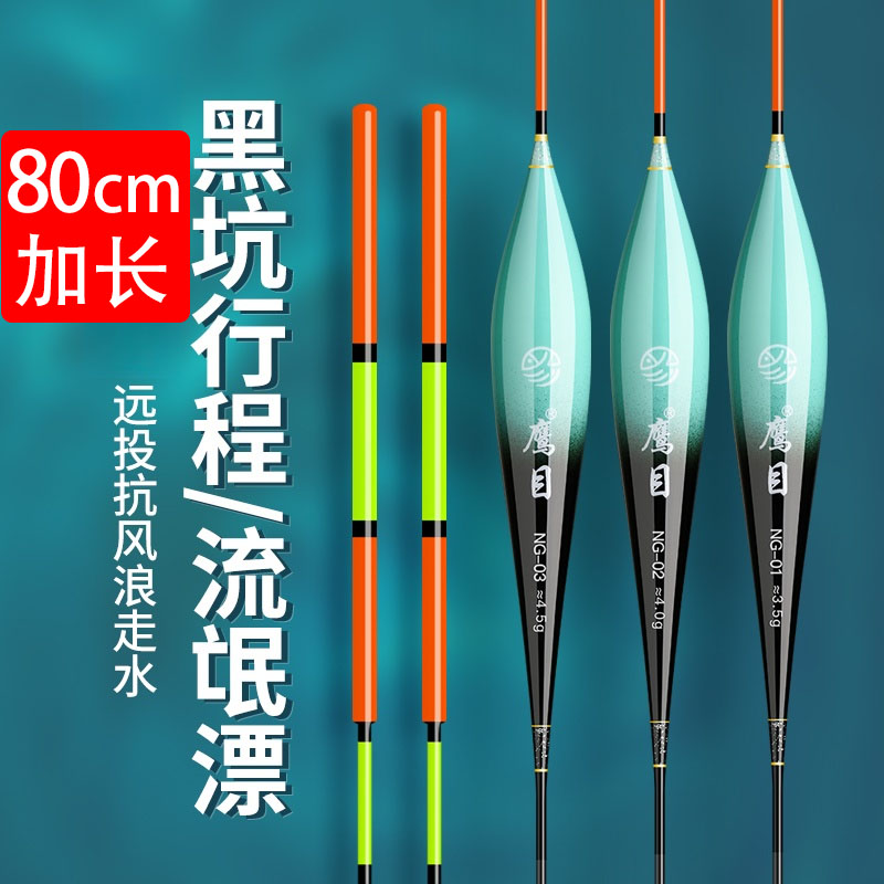 远投深水行程截口80加长流氓漂