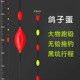 60公分鸽子蛋大物跑铅漂无铅拖钓漂黑坑青鱼拖底专攻博大物鱼漂