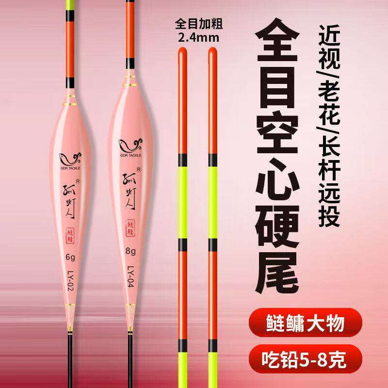 60cm长醒目加粗空心尾大物鲢鳙漂