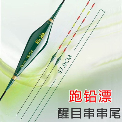 大物跑铅漂无铅不自立黑坑青鱼漂大5目加粗醒目串串尾飞铅拖钓漂